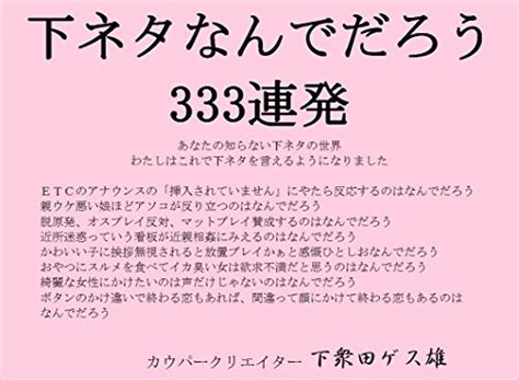 下ねた集|性に関する俗語・隠語の一覧